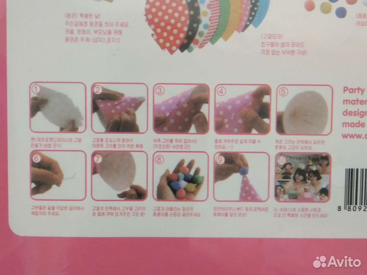 Украшение на праздник