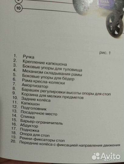 Инвалидная коляска детская