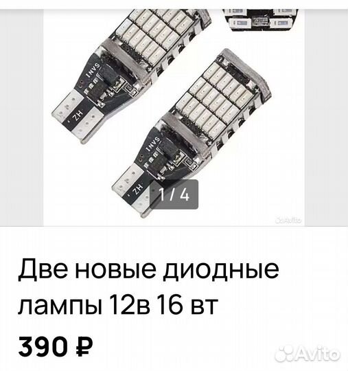 Двухцокольная диодная дампа 41 мм 12 диодов 12 в