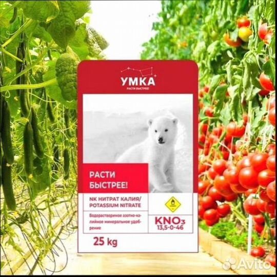 Калийная селитра высшего качества