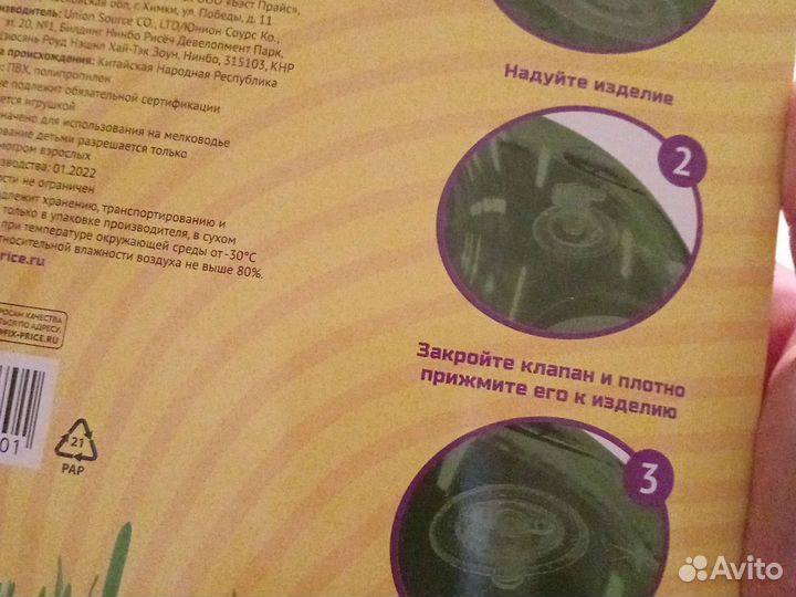 Надувной матрас