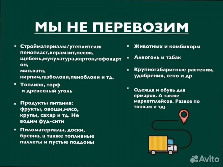 Негабаритные перевозки от 200кг