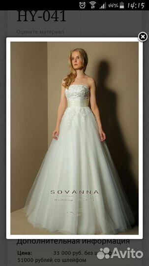 Свадебное платье sovanna