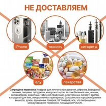 Доставка товаров из Китая / доставка / 1688, Королев