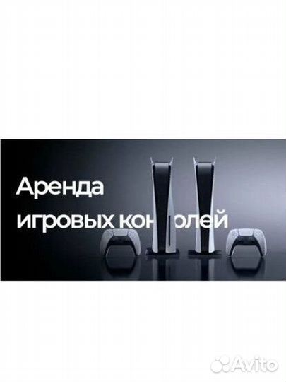 Игры playstation 5,PS4,VRшлем,прокат,аренда