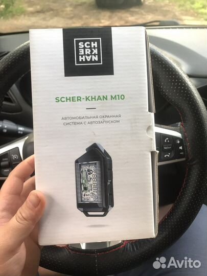 Сигнализация с автозапуском шерхан м10 б/у
