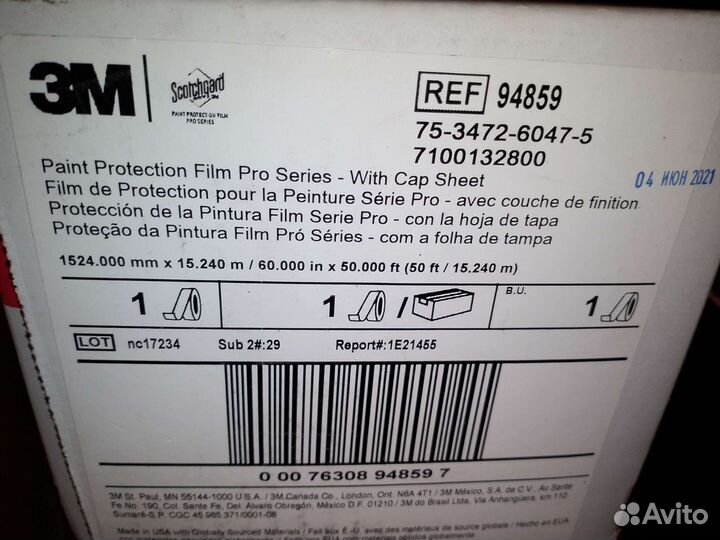 Антигравийная полиуретановая пленка 3М Scotchgard