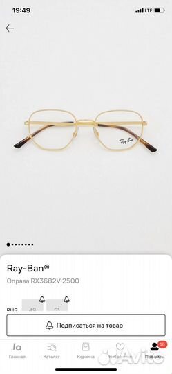 Очки оправа RAY BAN