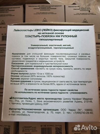 Пластыри 10шт