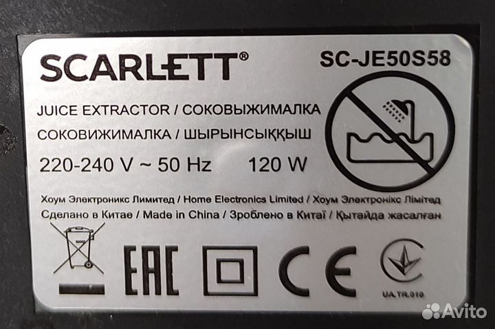 Соковыжималка Скарлет на запчасти.Цена за всё