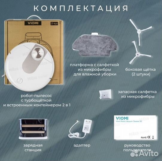 Продам новый робот пылесос viomi