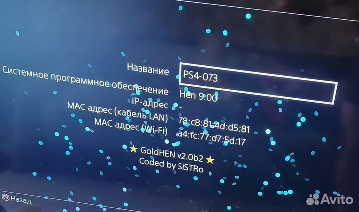 PS4 Pro 7215 (прошитая)