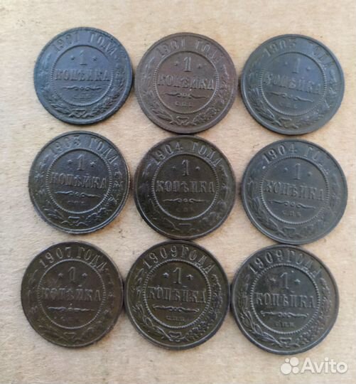 Старинные монеты 1 копейка