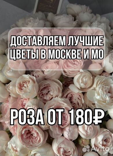 Доставка цветов букеты розы
