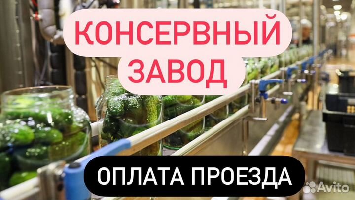 Вахта сотрудник оператор линии/упаковщик