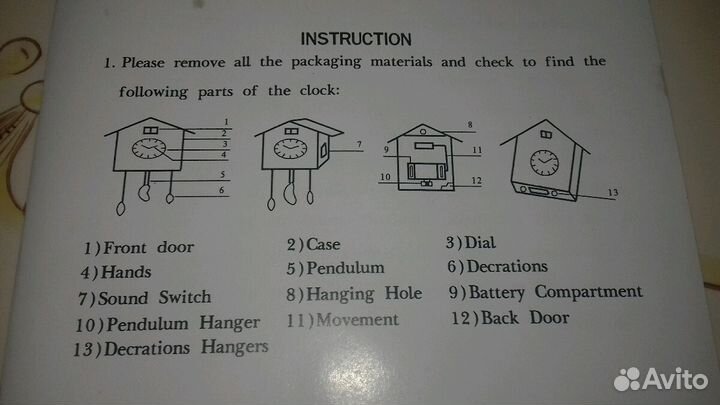 Часы с кукушкой