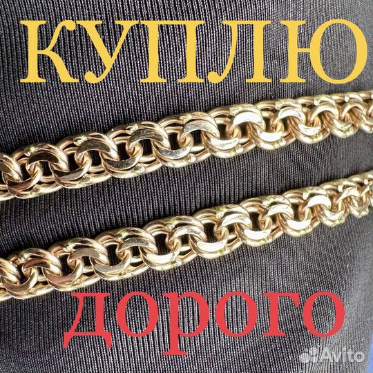 Золотая цепь
