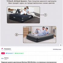 Надувная кровать Bestway 203х152х46см