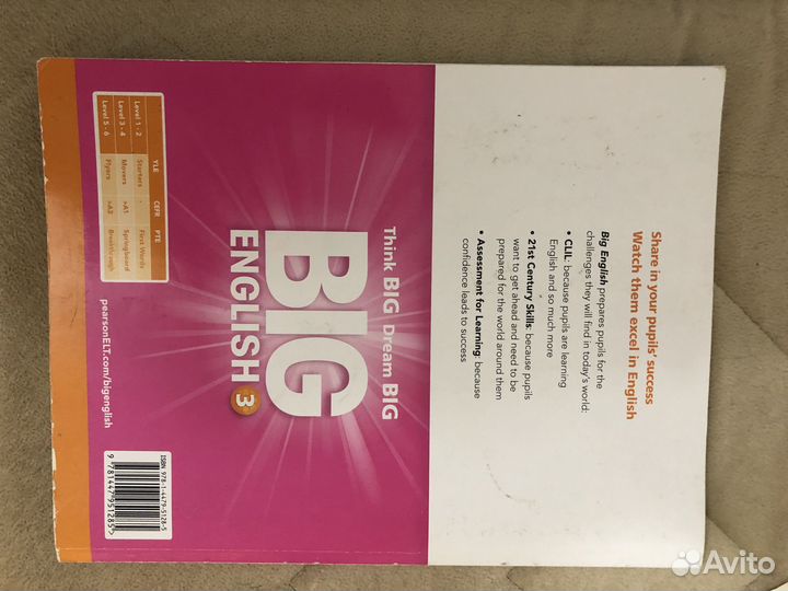 Big English 3 учебник английского