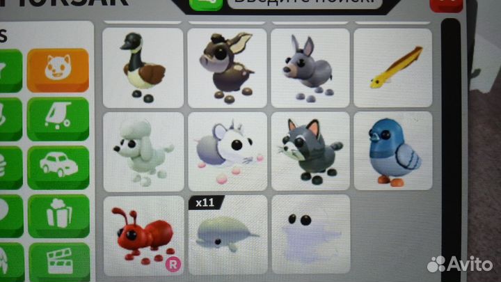 Петомцы в игре adopt me