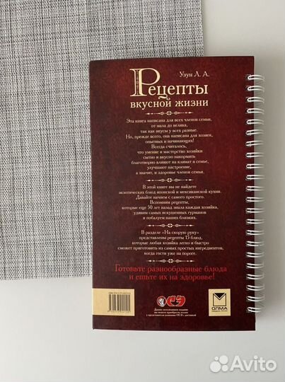 Кулинарная книга Узун Рецепты вкусной жизни