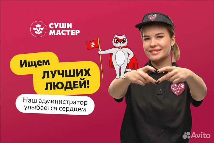 Администратор-кассир