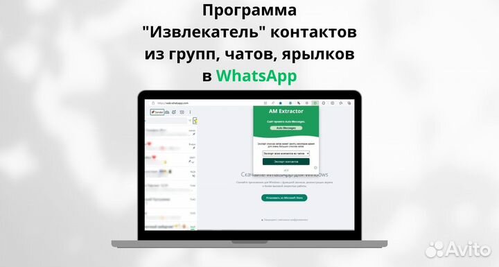 Софт программа для парсинга контактов из групп