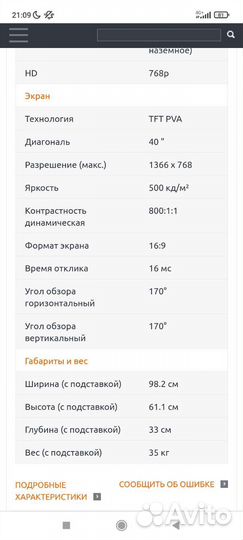 Монитор NEC Multisync LSD4010