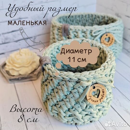 Набор вязаных корзинок для хранения