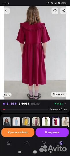 Платье летнее винное