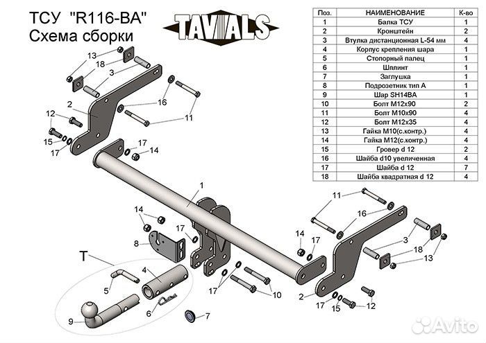 Фаркоп Renault Kaptur 2016-2023