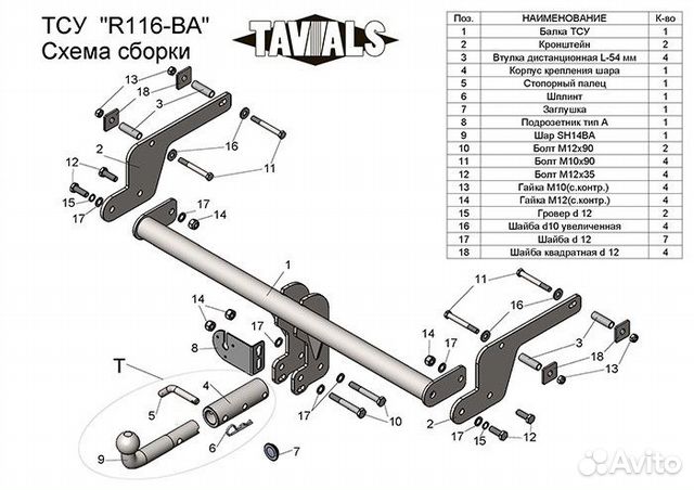 Фаркоп Renault Kaptur 2016-2023