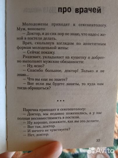 Книги анекдоты от Трахтенберга