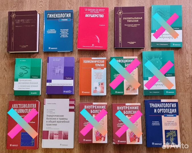 Медицинские учебники