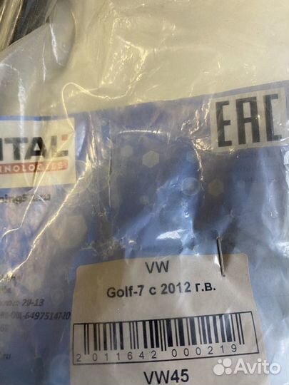 Мухобойка VW Golf