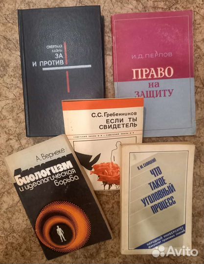 Книги и справочники советские