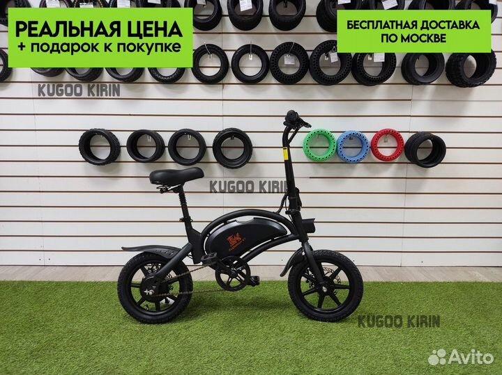 Электровелосипед Kugoo V1