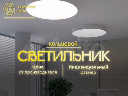 Круглый светодиодный светильник подвесной круг / гарантия 5 лет