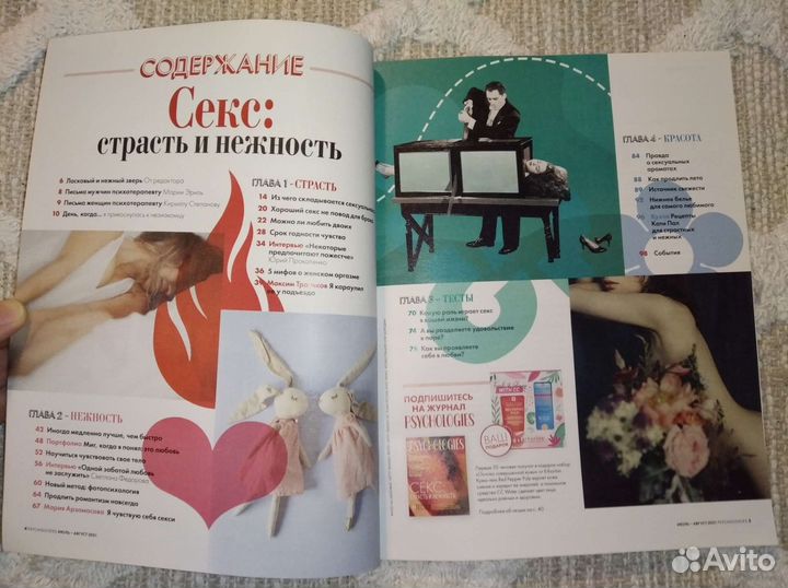 Psychologies журнал 3 специальных выпуска