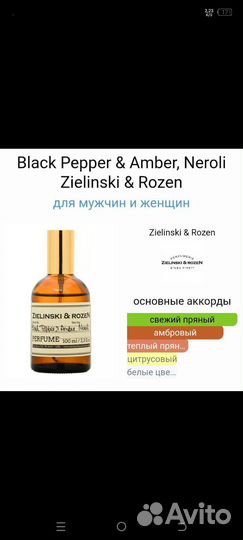 Парфюмерия