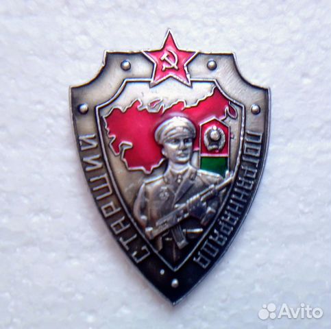 Нагрудный знак Старший погранотряда