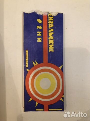 Упаковка СССР - Бенгальские огни