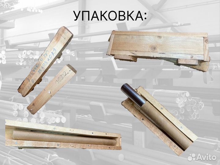 Шток хромированный пруток 115 мм ск45