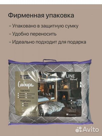 Одеяло зимнее 2-х спальное