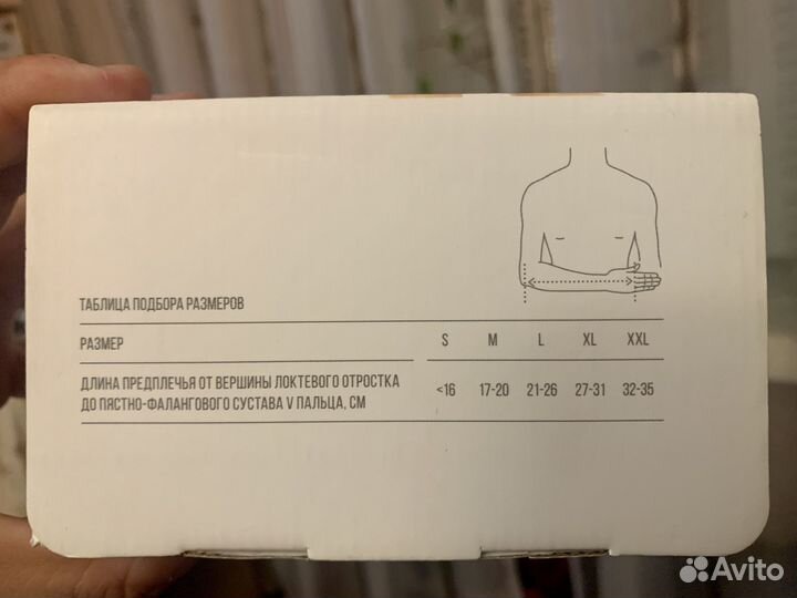 Бандаж на плечевой сустав детский