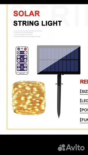 Гирлянда роса на солнечной батарее