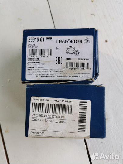 Сайленблок передний lemforder