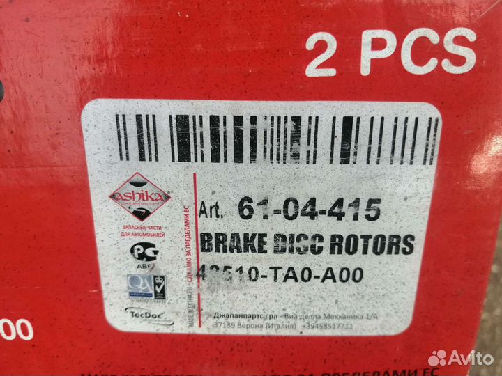 Тормозные диски honda accord 8 2,0л