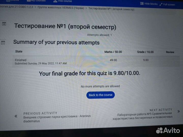 Крутой Репетитор по химии и биологии