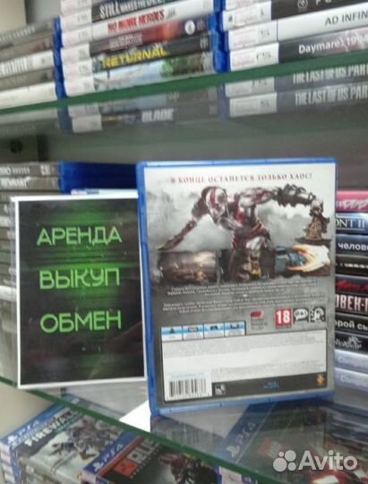 God of War 3 Remastered диск PS4